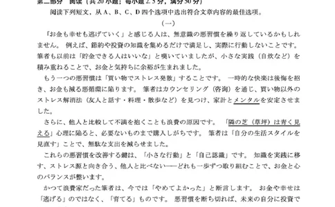 肇庆高三一模试卷&middot;日语肇庆高三一模试卷&middot;日语_251107广东省肇庆市2026届高三上学期第一次模拟考试（全科）_广东省肇庆市2026届高三上学期第一次模拟考试日语含答案