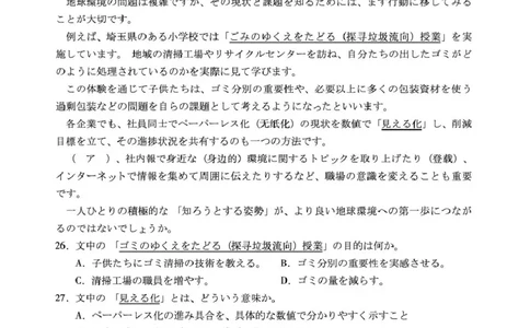 肇庆高三一模试卷&middot;日语肇庆高三一模试卷&middot;日语_251107广东省肇庆市2026届高三上学期第一次模拟考试（全科）_广东省肇庆市2026届高三上学期第一次模拟考试日语含答案