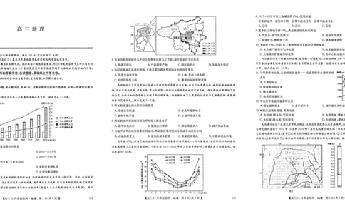 河南省部分重点中学2025-2026学年高三11月质量检测地理试题_2025年12月_2512022026九师联盟高三11月质量检测（全科）_2026九师联盟高三11月质量检测地理试题（含答案）
