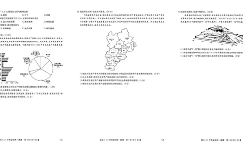 河南省部分重点中学2025-2026学年高三11月质量检测地理试题_2025年12月_2512022026九师联盟高三11月质量检测（全科）_2026九师联盟高三11月质量检测地理试题（含答案）