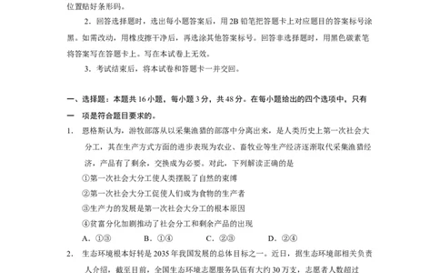 玉溪一中2025&mdash;2026学年上学期高三适应性测试（六）政治_251102云南省玉溪一中2025&mdash;2026学年上学期高三适应性测试（六）_玉溪一中2025&mdash;2026学年上学期高三适应性测试（六）政治