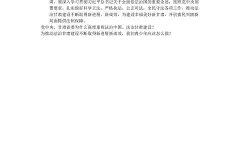 甘肃省庆阳市2019年中考道德与法治真题试题（含解析）_中考真题_7.政治中考真题2015-2024年_2019年全国中考政治118份