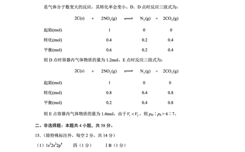 2025届重庆一中高考适应性考试化学答案_2025年6月_250602重庆一中高2025届高三高考适应性考试（全科）