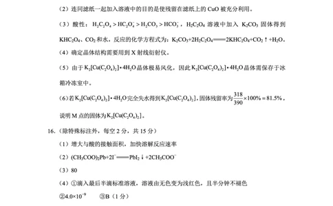 2025届重庆一中高考适应性考试化学答案_2025年6月_250602重庆一中高2025届高三高考适应性考试（全科）