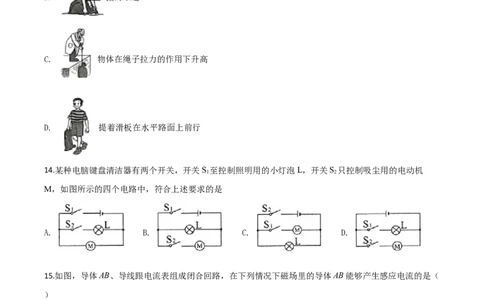精品解析：2020年湖南省湘西土家族苗族自治州中考物理试题（原卷版）_中考真题_4.物理中考真题2015-2024年_2020中考物理真题110份
