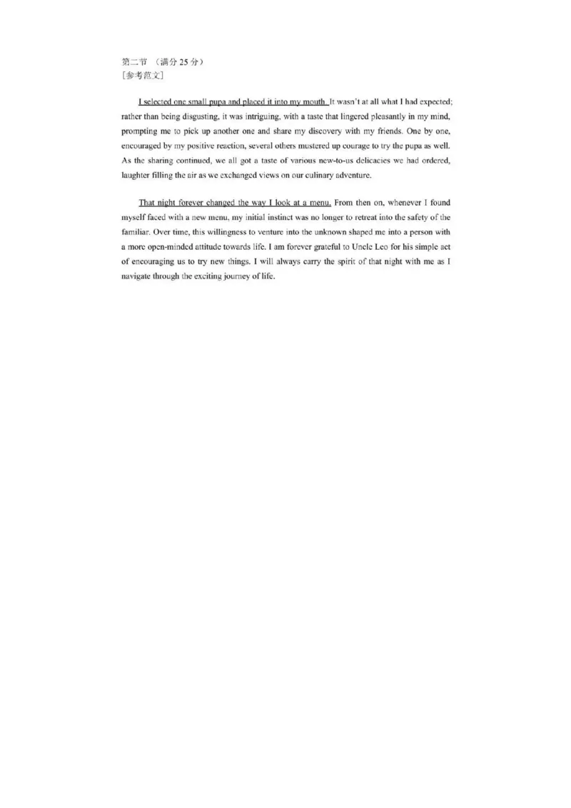 山东高考质量测评联盟大联考&middot;高三12月联考英语答案_2025年12月_251223山东高考质量测评联盟大联考&middot;高三12月联考（全科）_山东高考质量测评联盟大联考&middot;高三12月联考英语