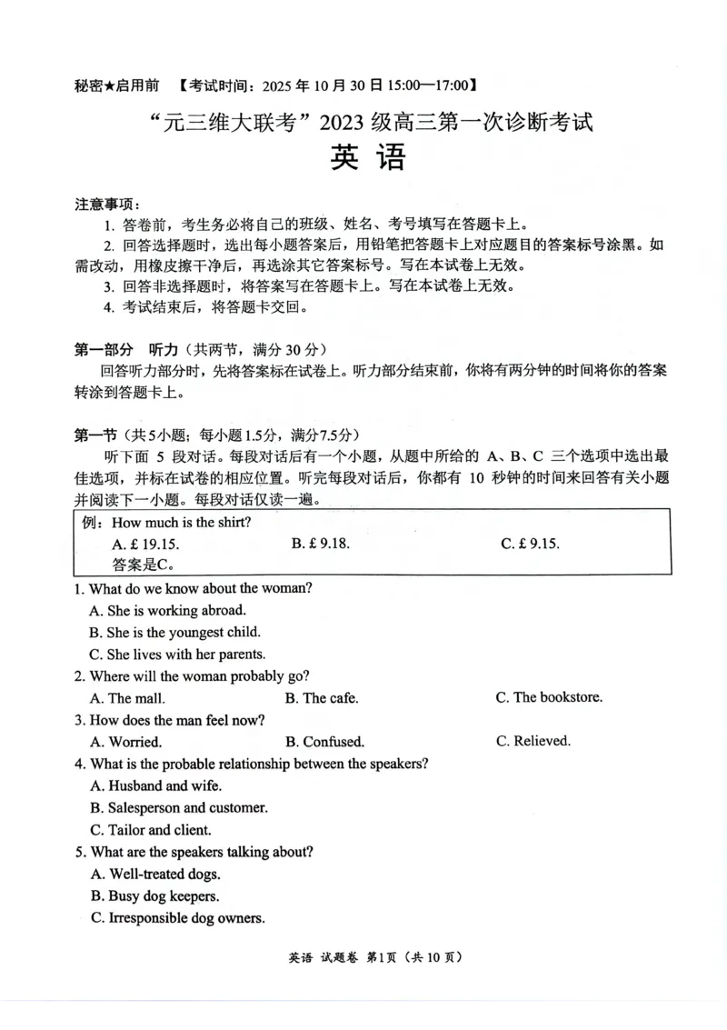 &ldquo;元三维大联考&rdquo;2023级高三第一次诊断考试英语_251104四川省元三维大联考2023级高三第一次诊断考试（全科）_&ldquo;元三维大联考&rdquo;2023级高三第一次诊断考试英语