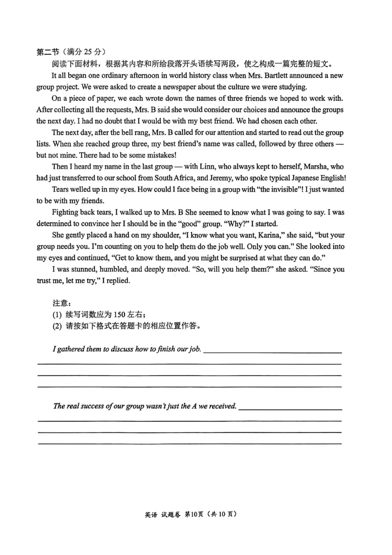 &ldquo;元三维大联考&rdquo;2023级高三第一次诊断考试英语_251104四川省元三维大联考2023级高三第一次诊断考试（全科）_&ldquo;元三维大联考&rdquo;2023级高三第一次诊断考试英语