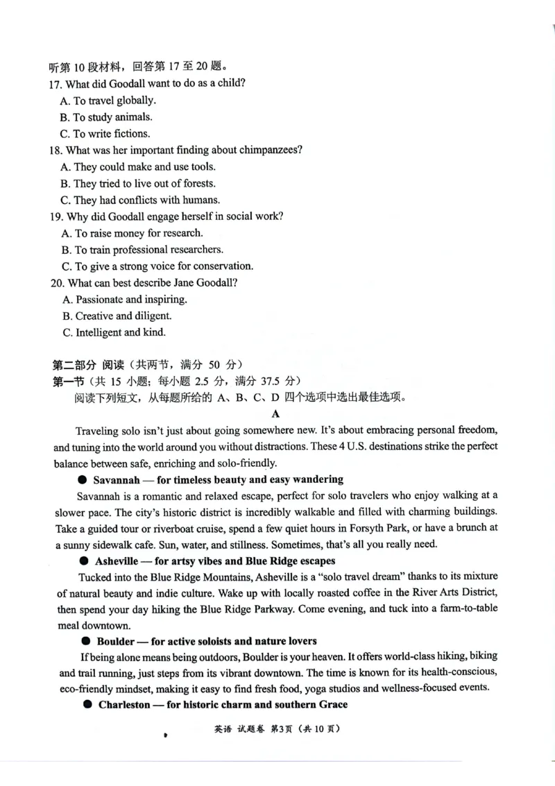 &ldquo;元三维大联考&rdquo;2023级高三第一次诊断考试英语_251104四川省元三维大联考2023级高三第一次诊断考试（全科）_&ldquo;元三维大联考&rdquo;2023级高三第一次诊断考试英语