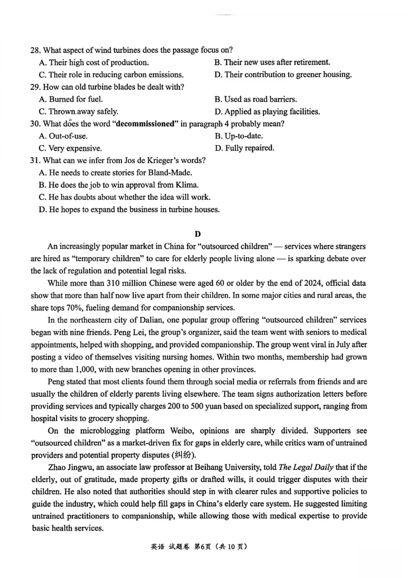 &ldquo;元三维大联考&rdquo;2023级高三第一次诊断考试英语_251104四川省元三维大联考2023级高三第一次诊断考试（全科）_&ldquo;元三维大联考&rdquo;2023级高三第一次诊断考试英语