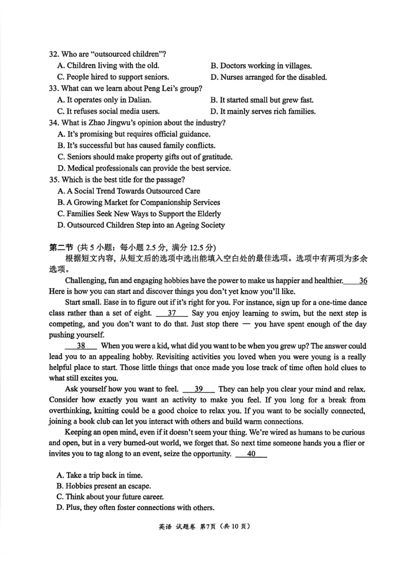 &ldquo;元三维大联考&rdquo;2023级高三第一次诊断考试英语_251104四川省元三维大联考2023级高三第一次诊断考试（全科）_&ldquo;元三维大联考&rdquo;2023级高三第一次诊断考试英语