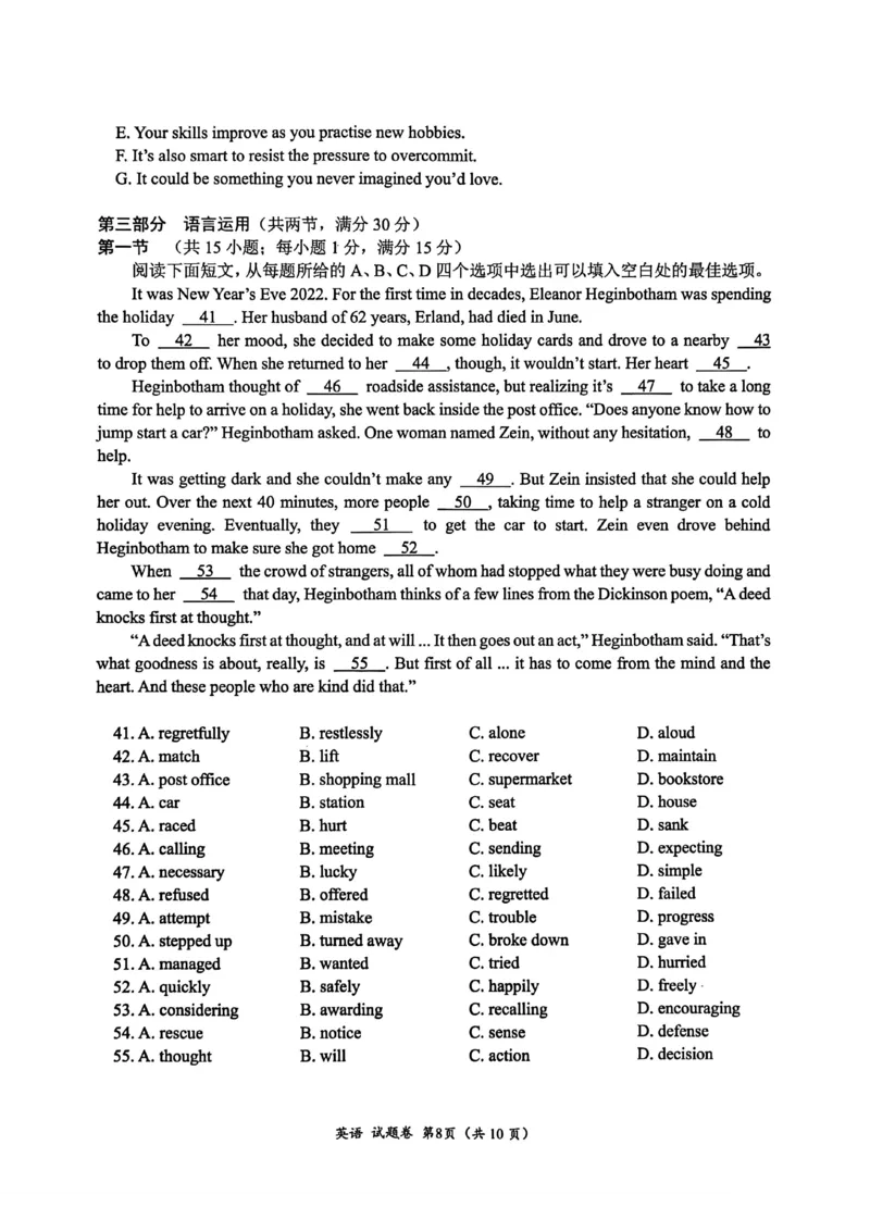 &ldquo;元三维大联考&rdquo;2023级高三第一次诊断考试英语_251104四川省元三维大联考2023级高三第一次诊断考试（全科）_&ldquo;元三维大联考&rdquo;2023级高三第一次诊断考试英语