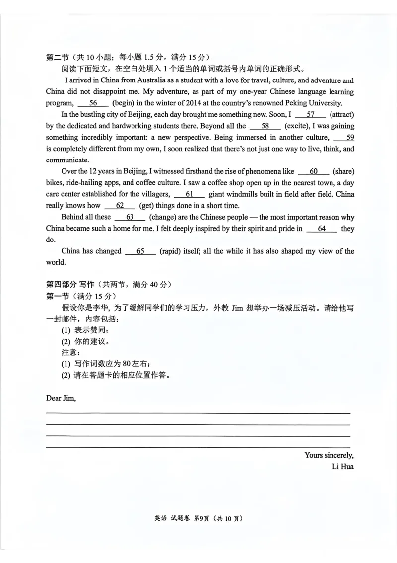 &ldquo;元三维大联考&rdquo;2023级高三第一次诊断考试英语_251104四川省元三维大联考2023级高三第一次诊断考试（全科）_&ldquo;元三维大联考&rdquo;2023级高三第一次诊断考试英语