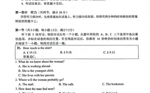 &ldquo;元三维大联考&rdquo;2023级高三第一次诊断考试英语_251104四川省元三维大联考2023级高三第一次诊断考试（全科）_&ldquo;元三维大联考&rdquo;2023级高三第一次诊断考试英语