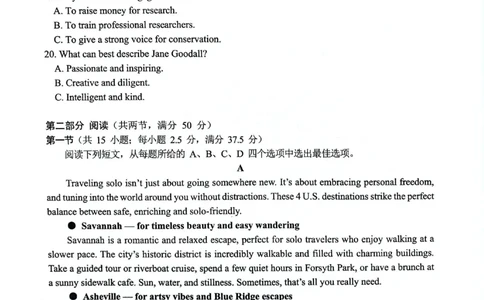 &ldquo;元三维大联考&rdquo;2023级高三第一次诊断考试英语_251104四川省元三维大联考2023级高三第一次诊断考试（全科）_&ldquo;元三维大联考&rdquo;2023级高三第一次诊断考试英语