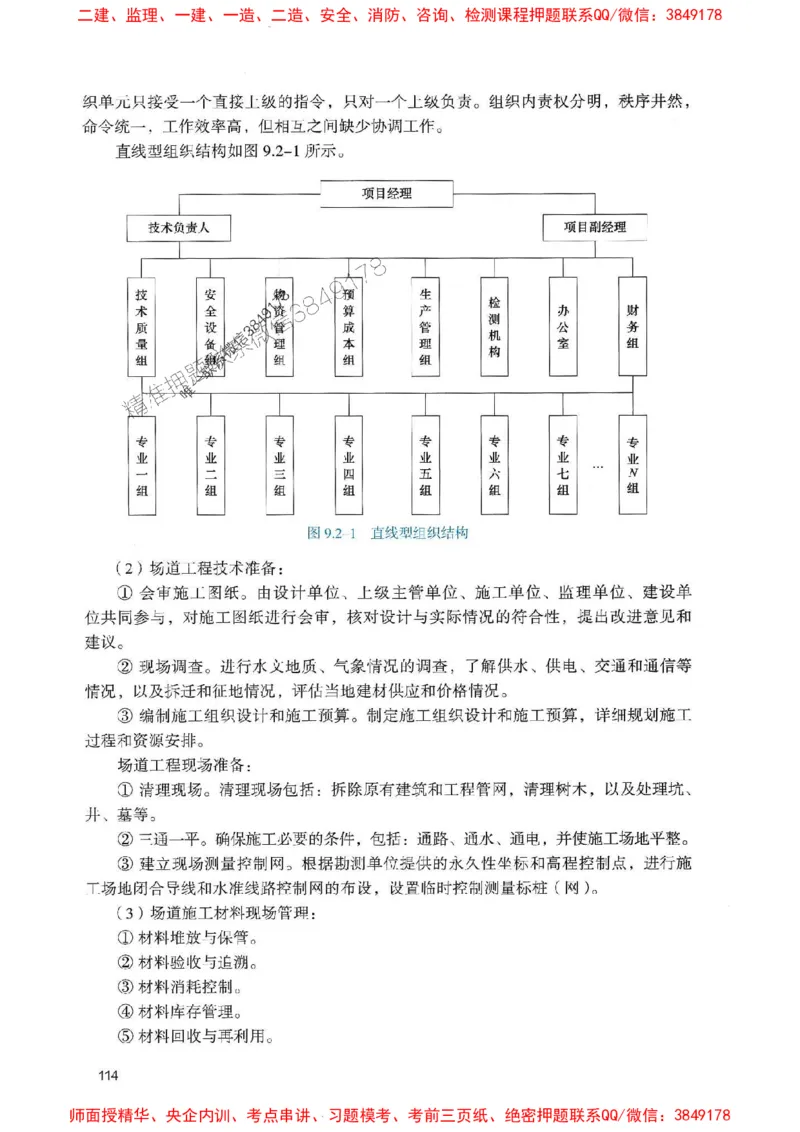 2025一建民航-官方复习题册推荐_2026年一级建造师_2026年一建民航_2025年一建民航SVIP_01-精华文档✿电子教材✿历年真题_04-民航《官方-章节习题册》JGS推荐