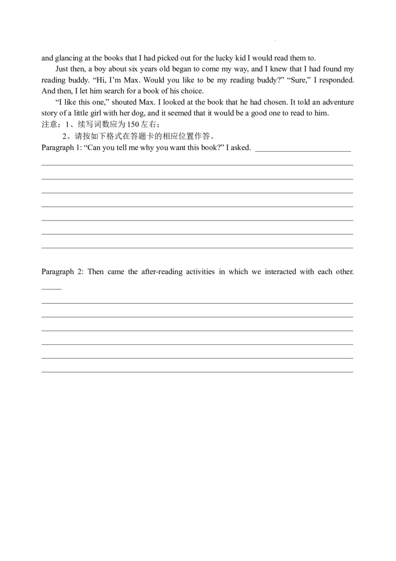 四川省绵阳外国语学校2024-2025学年高二下学期期末模拟考试英语试题_2025年6月_250630四川省绵阳外国语学校2024-2025学年高二下学期期末模拟考试试题