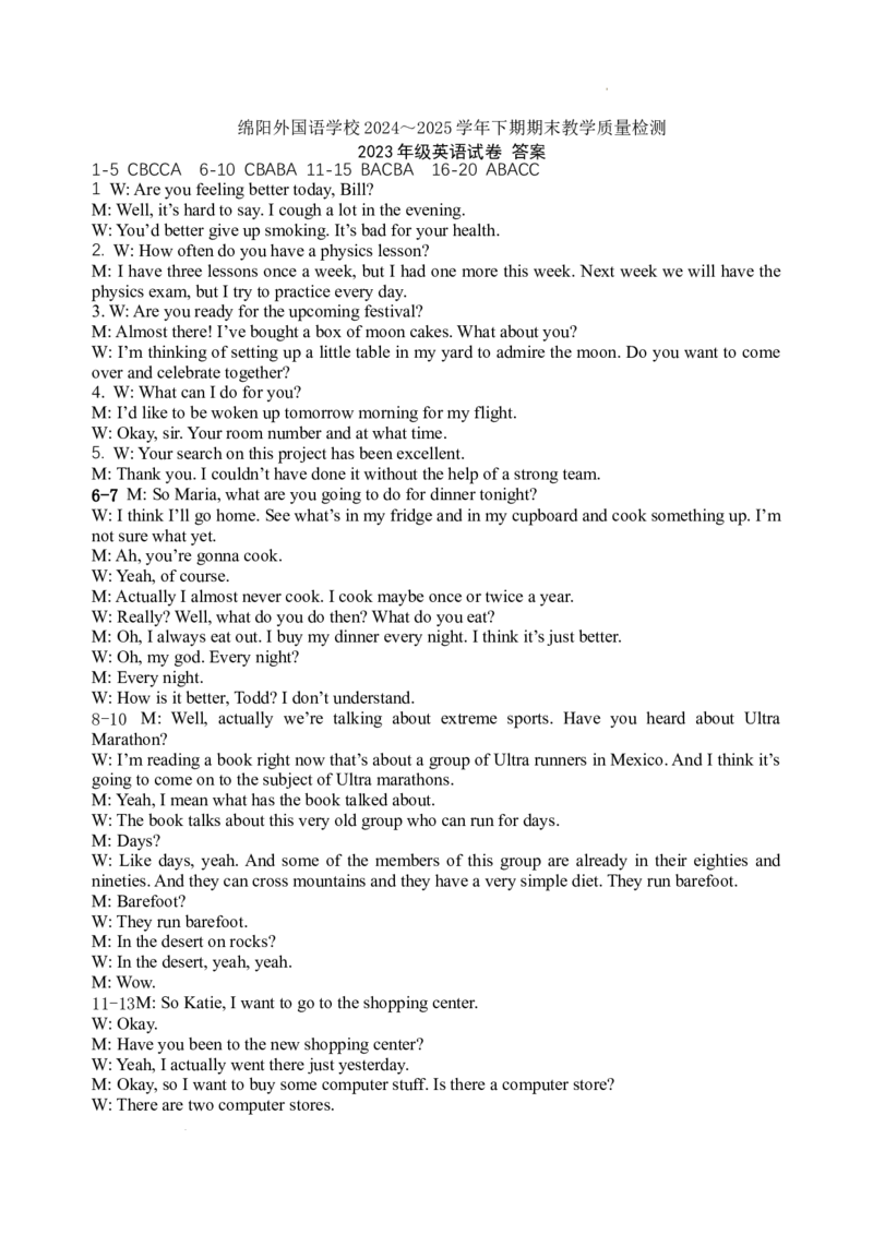 四川省绵阳外国语学校2024-2025学年高二下学期期末模拟考试英语试题_2025年6月_250630四川省绵阳外国语学校2024-2025学年高二下学期期末模拟考试试题