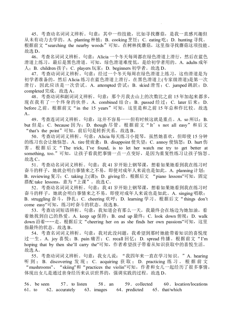 四川省绵阳外国语学校2024-2025学年高二下学期期末模拟考试英语试题_2025年6月_250630四川省绵阳外国语学校2024-2025学年高二下学期期末模拟考试试题