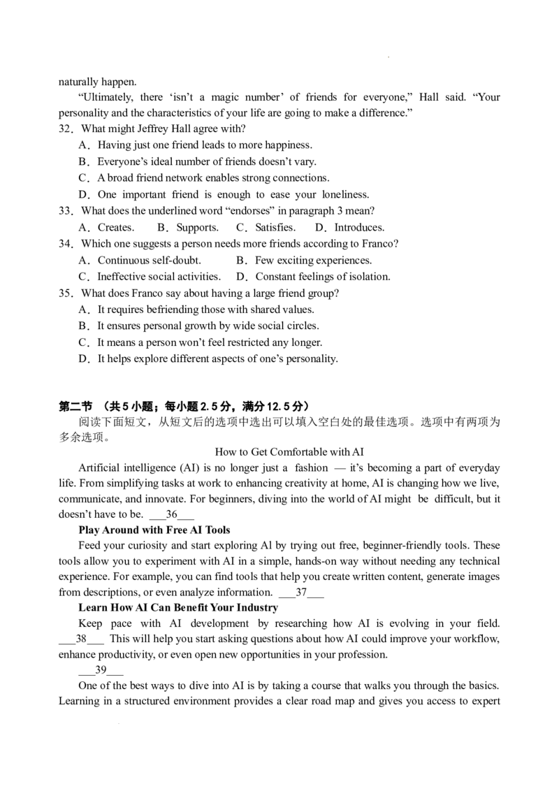 四川省绵阳外国语学校2024-2025学年高二下学期期末模拟考试英语试题_2025年6月_250630四川省绵阳外国语学校2024-2025学年高二下学期期末模拟考试试题
