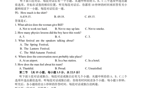 四川省绵阳外国语学校2024-2025学年高二下学期期末模拟考试英语试题_2025年6月_250630四川省绵阳外国语学校2024-2025学年高二下学期期末模拟考试试题