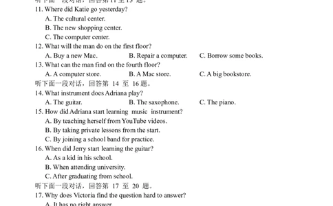 四川省绵阳外国语学校2024-2025学年高二下学期期末模拟考试英语试题_2025年6月_250630四川省绵阳外国语学校2024-2025学年高二下学期期末模拟考试试题