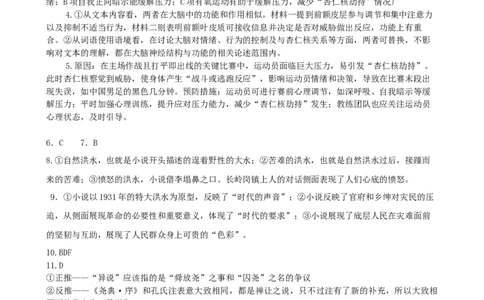 12月月考答案_2025年12月_251215江苏省无锡市江阴市三校联考2025-2026学年高三上学期12月月考（全科）_江苏省无锡市江阴市三校联考2025-2026学年高三上学期12月月考语文试题（含答案）