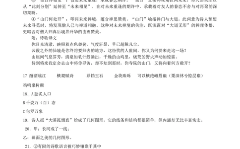12月月考答案_2025年12月_251215江苏省无锡市江阴市三校联考2025-2026学年高三上学期12月月考（全科）_江苏省无锡市江阴市三校联考2025-2026学年高三上学期12月月考语文试题（含答案）