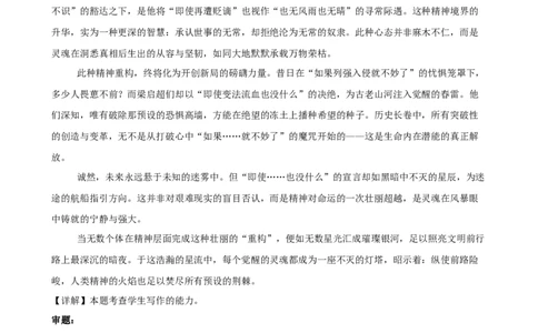 12月月考答案_2025年12月_251215江苏省无锡市江阴市三校联考2025-2026学年高三上学期12月月考（全科）_江苏省无锡市江阴市三校联考2025-2026学年高三上学期12月月考语文试题（含答案）