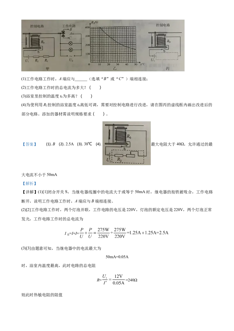 精品解析：2020年江苏省南京市中考物理试题（解析版）_中考真题_4.物理中考真题2015-2024年_2020中考物理真题110份_2020年中考真题精品解析物理（江苏南京卷）精编word版
