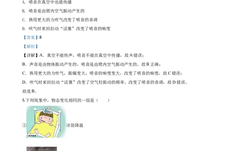 精品解析：2020年江苏省南京市中考物理试题（解析版）_中考真题_4.物理中考真题2015-2024年_2020中考物理真题110份_2020年中考真题精品解析物理（江苏南京卷）精编word版