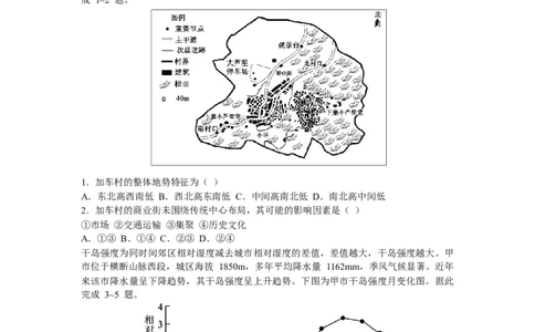 四川省成都市第七中学2025-2026学年高三上学期一诊模拟考试地理试题_2025年12月_251211成都市第七中学2025-2026学年度上期高2026届一诊模拟考试