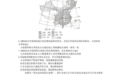 四川省成都市第七中学2025-2026学年高三上学期一诊模拟考试地理试题_2025年12月_251211成都市第七中学2025-2026学年度上期高2026届一诊模拟考试