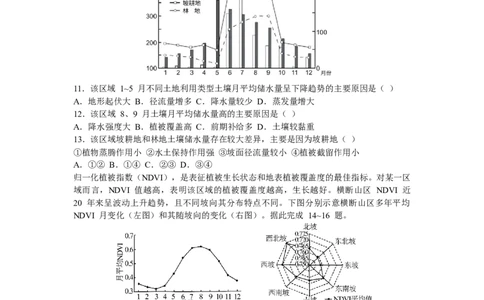 四川省成都市第七中学2025-2026学年高三上学期一诊模拟考试地理试题_2025年12月_251211成都市第七中学2025-2026学年度上期高2026届一诊模拟考试