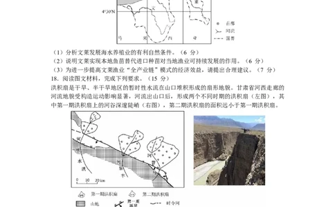 四川省成都市第七中学2025-2026学年高三上学期一诊模拟考试地理试题_2025年12月_251211成都市第七中学2025-2026学年度上期高2026届一诊模拟考试