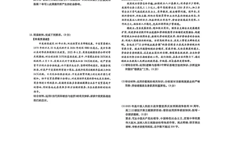江西省赣抚吉十二校2026届高三上学期第一次联考政治试卷（含答案）_2025年7月_250723江西省赣抚吉十二校2026届高三上学期第一次联考（全科）