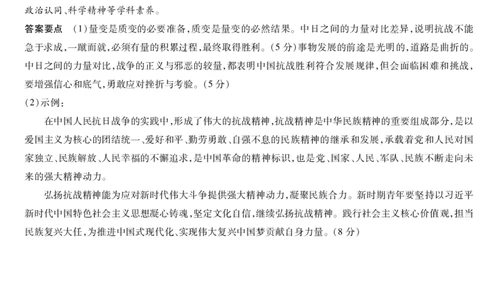 天一大联考&middot;2025-2026学年（上）高三年级天一小高考（二）政治(B卷)答案_251113天一大联考&middot;河南省、陕西省2025-2026学年（上）高三年级天一小高考（二）（全科）