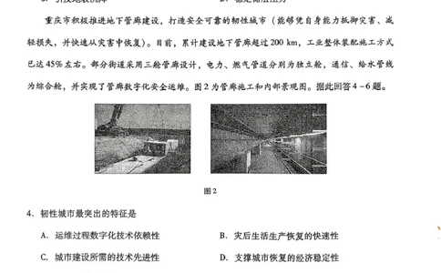 河北省琢名小渔名校联考2026届高三上学期11月期中调研检测地理试卷（含答案）_251119河北省琢名小渔名校联考2026届高三年级中期调研检测（全科）