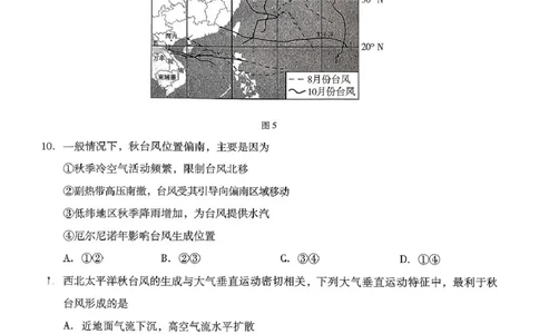 河北省琢名小渔名校联考2026届高三上学期11月期中调研检测地理试卷（含答案）_251119河北省琢名小渔名校联考2026届高三年级中期调研检测（全科）