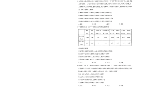 圆创联盟11月联考政治试卷_251113湖北圆创联盟2026届高三11月联考阶段训练（全科）_湖北圆创联盟2026届高三11月联考阶段训练政治