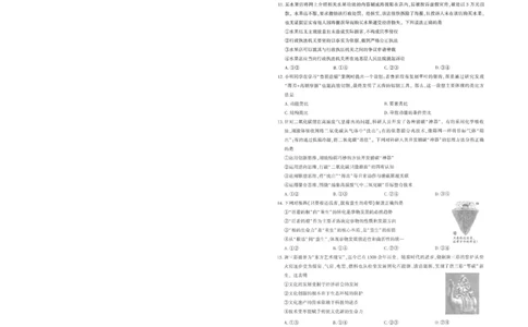 圆创联盟11月联考政治试卷_251113湖北圆创联盟2026届高三11月联考阶段训练（全科）_湖北圆创联盟2026届高三11月联考阶段训练政治