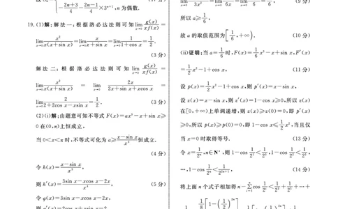 数学辽宁县域2024&mdash;2025学年度高二下学期期末考试答案_2025年7月_250725衡中同卷&middot;辽宁省县域重点高中2024-2025学年度高二下学期期末考试（全科）