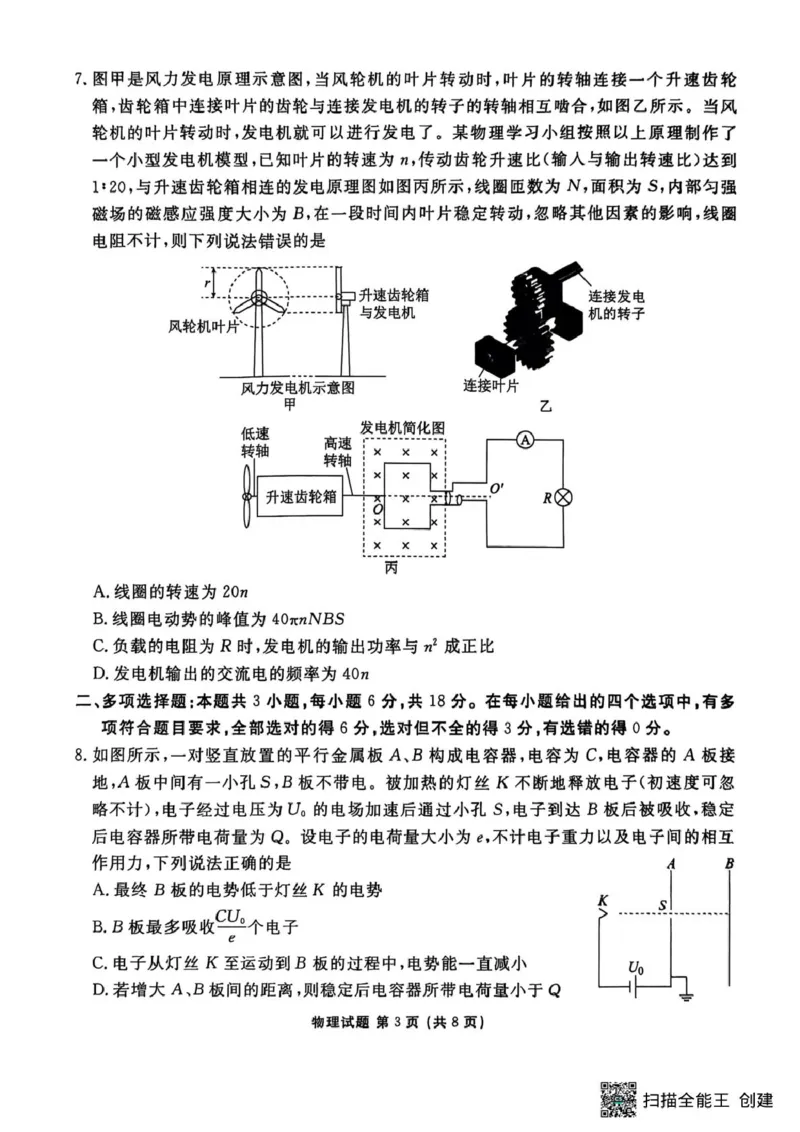 2026届广东衡水金卷高三上学期10月联考模拟预测物理试题_2511022026届广东衡水金卷高三上学期10月联考（全科）_2026届广东衡水金卷高三上学期10月联考物理试题+答案