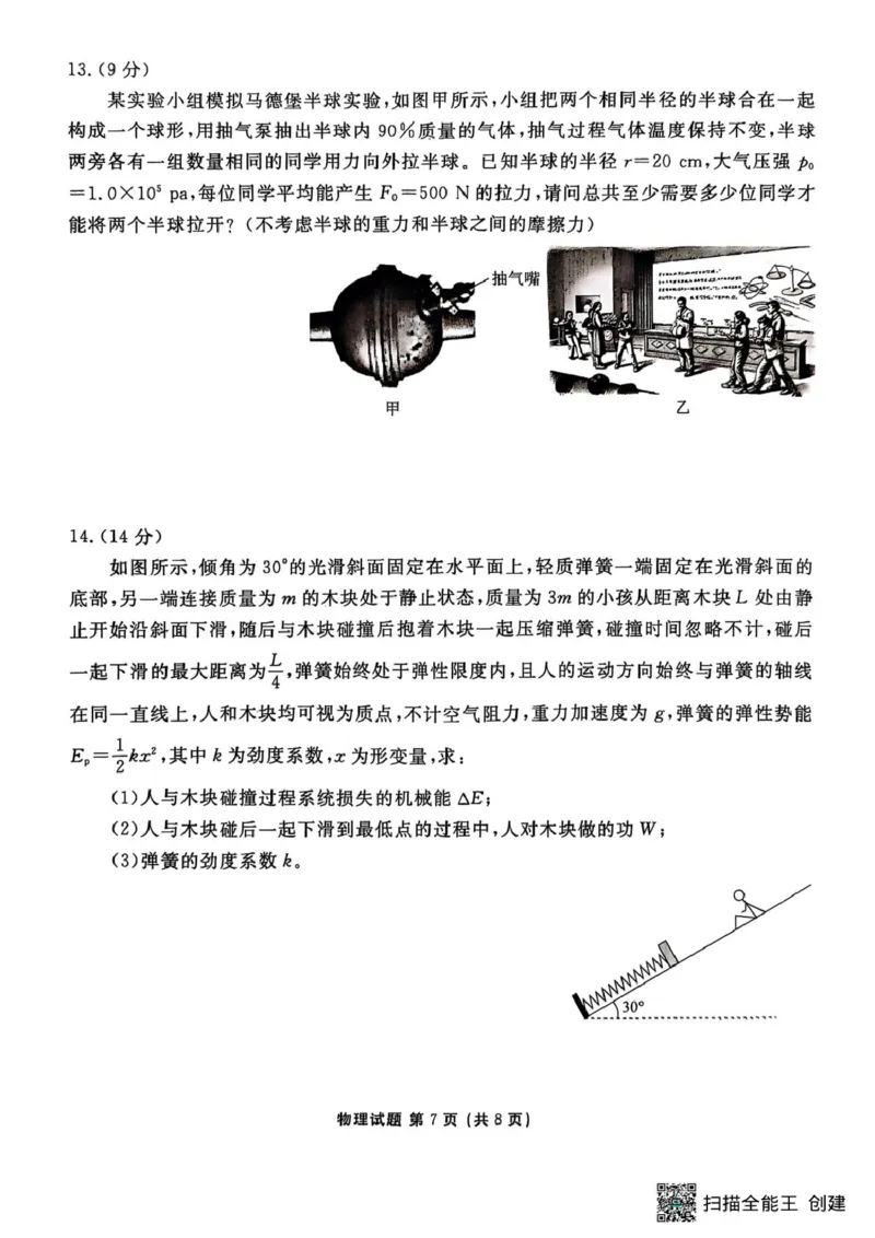 2026届广东衡水金卷高三上学期10月联考模拟预测物理试题_2511022026届广东衡水金卷高三上学期10月联考（全科）_2026届广东衡水金卷高三上学期10月联考物理试题+答案