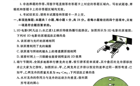 2026届广东衡水金卷高三上学期10月联考模拟预测物理试题_2511022026届广东衡水金卷高三上学期10月联考（全科）_2026届广东衡水金卷高三上学期10月联考物理试题+答案