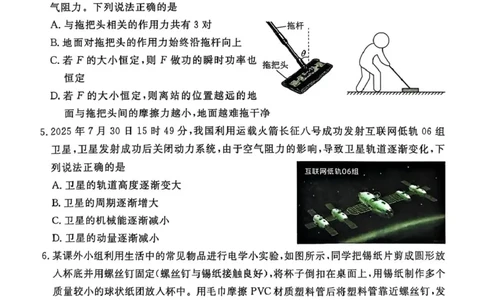 2026届广东衡水金卷高三上学期10月联考模拟预测物理试题_2511022026届广东衡水金卷高三上学期10月联考（全科）_2026届广东衡水金卷高三上学期10月联考物理试题+答案