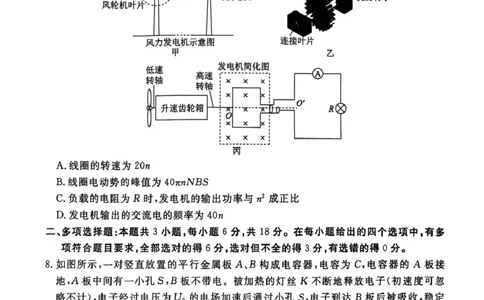 2026届广东衡水金卷高三上学期10月联考模拟预测物理试题_2511022026届广东衡水金卷高三上学期10月联考（全科）_2026届广东衡水金卷高三上学期10月联考物理试题+答案