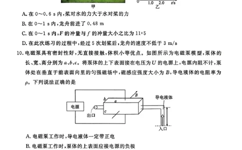2026届广东衡水金卷高三上学期10月联考模拟预测物理试题_2511022026届广东衡水金卷高三上学期10月联考（全科）_2026届广东衡水金卷高三上学期10月联考物理试题+答案