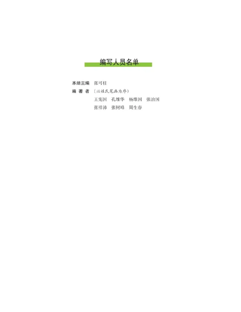 沪科版高中生物选修3《现代生物科技专题》电子课本_4-教培资料-26年最新资料-同步更新_初中高中教资_03科三专项（进去保存报考的学科即可）_112025高中科目（全）电子教材