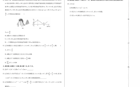 新时代高中教育联合体2025年11月高三学年期中联考巩固卷（一）数学_251112黑龙江省新时代高中教育联合体2025年11月高三学年期中联考巩固卷（一）（全科）